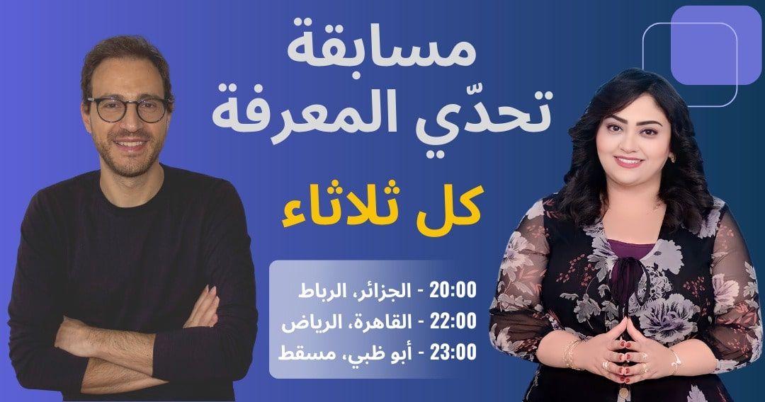 Knowledge Challenge banner with two hosts